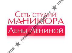 Студия маникюра Лены Лениной